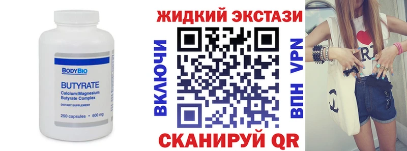 БУТИРАТ BDO  Купино 