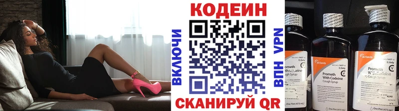 ссылка на мегу tor  Купино  Кодеиновый сироп Lean Purple Drank  купить наркотик 