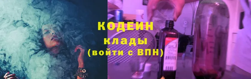 Кодеиновый сироп Lean Purple Drank  Купино 