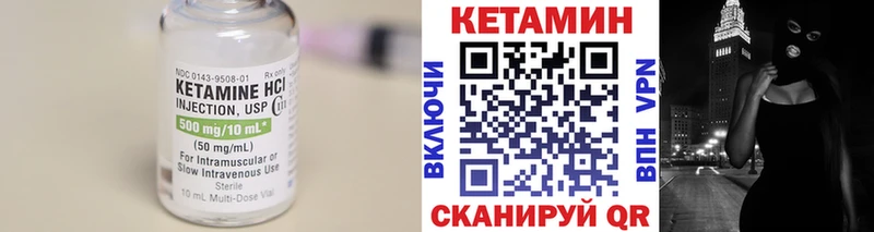 КЕТАМИН VHQ  omg зеркало  Купино 