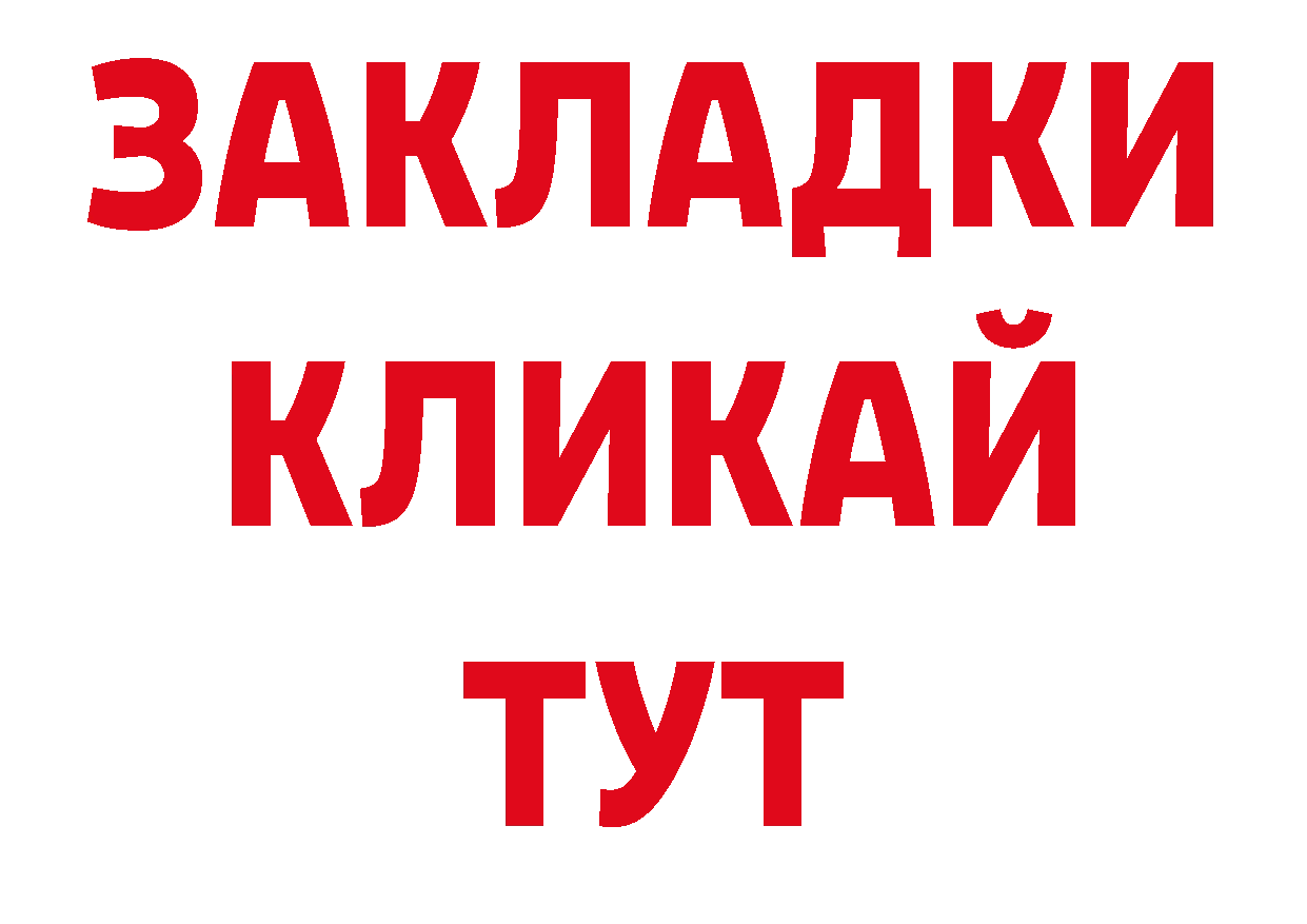 Гашиш 40% ТГК зеркало дарк нет ОМГ ОМГ Купино