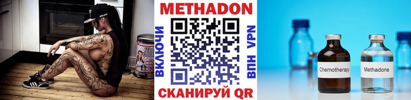 Метадон VHQ  хочу   Купино 